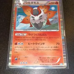 ウルガモス R BW4 015/069 - メルカリ