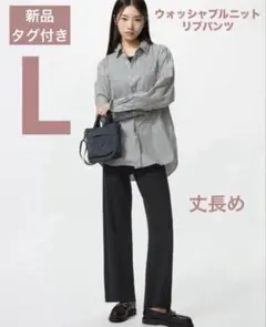 UNIQLO ウォッシャブルニットリブパンツ　丈長め　ブラック　L