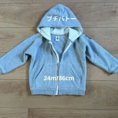 ベビーキッズ　パーカー　ジャンパー　アウター
