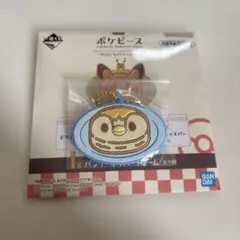 ポケピース 一番くじ I賞 パンケーキラバーチャーム