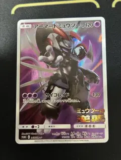 アーマードミュウツー P 映画「ミュウツーの逆襲 EVOLUTION」入場者プ…