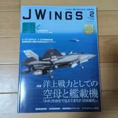 Jwings2014年月号 魔改造戦闘機 - メルカリ