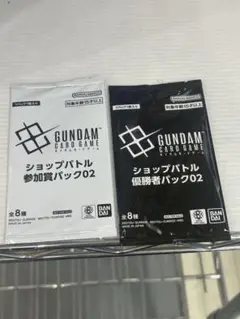 GUNDAM カードゲーム 参加賞・優勝者パック02