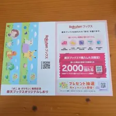 楽天ブックス ポケモン　ぽこ　あ　ポケモン　しおり