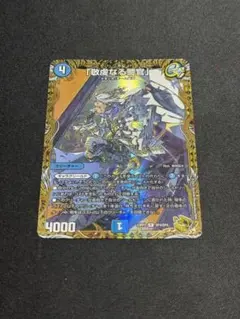 敬虔なる警察 パイアスパトロールポリス 金トレジャー - メルカリ