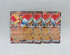 【4枚set】ヒビキのホウオウex　RR　メガドリームex　ポケモンカード