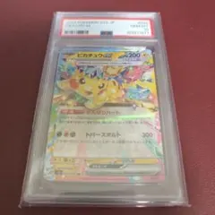 2026年最新】ピカチュウ psa10 超電の人気アイテム - メルカリ