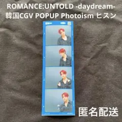 ヒスン韓国POPUP限定Photoism4cut daydreamENHYPEN