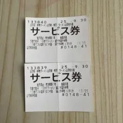 山岡家 サービス券 2枚のサムネイル