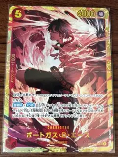 ワンピースカード 決戦の刻 OP16 ポートガス・D・エース SEC - メルカリ