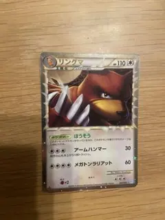 2026年最新】リングマの人気アイテム - メルカリ