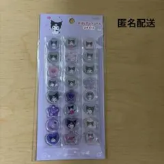 おはじきふうシール　クロミ