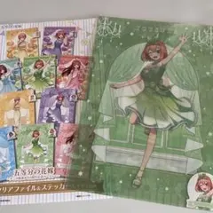 五等分の花嫁　四葉クリアファイル&ステッカーセット
