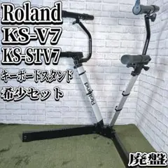 2026年最新】Roland キーボード・スタンド KS-12の人気アイテム - メルカリ