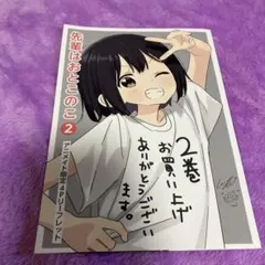 先輩はおとこのこ 漫画 全巻セット 映画入場特典 新品未使用 シュリンク付き 先輩はおとこのこ Blu-ray & DVD 2024年10月～2025年1月 発売中