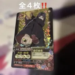NARUTO データカードダス 九尾のナルト DN-051T - メルカリ