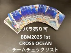 【バラ売り可】BBM2025 1st CROSS OCEAN、チェックリスト