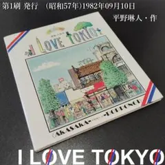 2026年最新】平野 琳人の人気アイテム - メルカリ