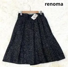 新品タグ付き　renoma ツィード　タックスカート　フレア　ブラック系　S
