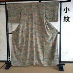 正絹　小紋　茶屋辻