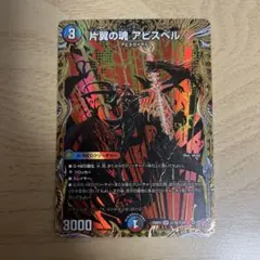 2026年最新】片翼の魂の人気アイテム - メルカリ