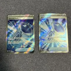 ガラスのラッパ SR MEGA ハイクラスパック MEGAドリームex 215… - メルカリ