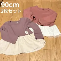 【90cm】長袖 トップス チュニック 2枚セット