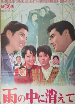03676『陽のあたる坂道』B2判映画ポスター非売品劇場公開時オリジナル物 03676『陽のあたる坂道』B2判映画ポスター非売品劇場公開時オリジナル