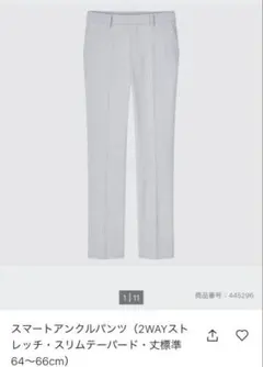 UNIQLO スマートアンクルパンツ　スリムテーパード　ライトグレー　Sサイズ