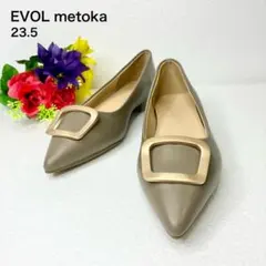【未使用品】 イーボルメトカ パンプス グレージュ ゴールドバックル 23.5