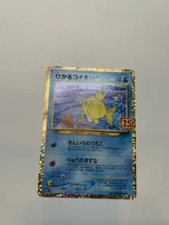 ひかるコイキング 台湾語 - メルカリ