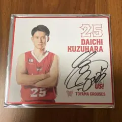 富山グラウジーズ　葛原選手　色紙