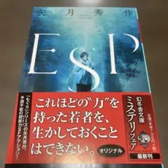 ESP