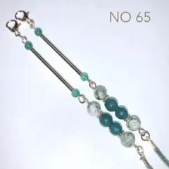 天然石、マスクチャームメガネチェーンメガネストラップNO 65
