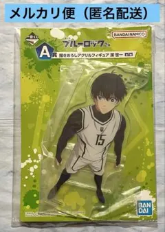 【ブルーロック】一番くじ 2弾 A賞 アクリルフィギュア 潔 与一