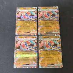 ポケモンカードゲーム ゲッコウガex RR 4枚セット