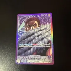 シャーロット・カタクリ L リーダーパラレル(リーパラ) OP11-062