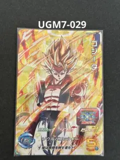 スーパードラゴンボールヒーローズ　UGM-029ゴジータ