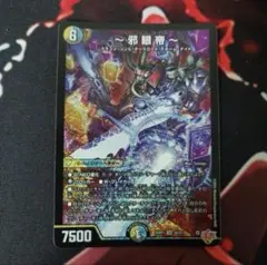 2025年最新】邪眼帝の人気アイテム - メルカリ