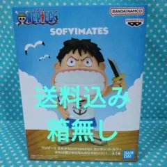 ONE PIECE SOFVIMATES モンキー・D・ルフィ 箱無し