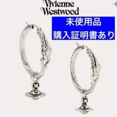 【岩】Vivienne Westwood 蛇モチーフ フープピアス ヴィヴィアン・ウエストウッドの蛇ジュエリー、“オーブ”揺れるフープ