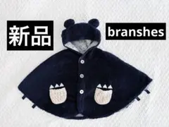 新品 ポンチョ クマ耳 ブランシェス ベビー 授乳ケープ branshes
