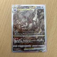 2026年最新】ヒスイゾロアークvstar sarの人気アイテム - メルカリ