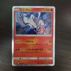 レシラム：ポケモンセンター PROMO XYシリーズプロモーションカード PR