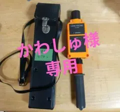 双興電機 高圧機器の絶縁不良個所の探査装置 リークホンLH-100本体 