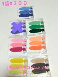 ✦多色前髪クリップ✦　ヘアクリップ　ヘアピン　跡が付かない 1袋¥２００