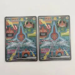 インフェルノX ポケモンカード ロトムex SAR
