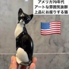 新品70年代アメリカ生きているように美しい瞳で手をすりすりするネズミ