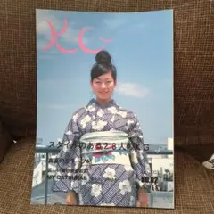 KG　スタイルのある28人のKG　雑誌