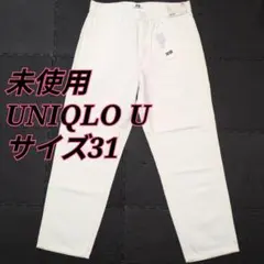 未使用✨️uniqlo u ワイドフィットテーパードジーンズ オフホワイト　31